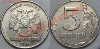 5 руб.1998 ММД знак приспущен (10 монет) - IMG_8619.JPG