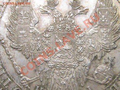 рубль 1852,1853,1786 - Изображение 1240