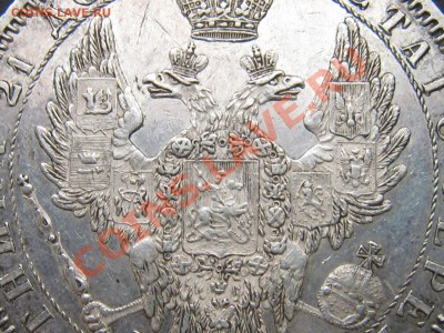 рубль 1852,1853,1786 - Изображение 746