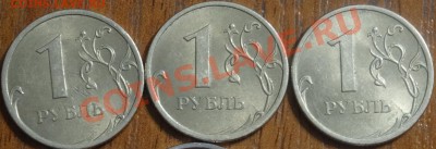 двойной раскол на 1руб 2009г до 16.01.14г - 1111122