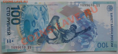 Бон 100р Сочи до  17. 01. 14 в 22:00 - SDC13807.JPG