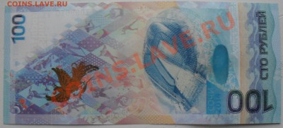 Бон 100р Сочи до  17. 01. 14 в 22:00 - SDC13808.JPG