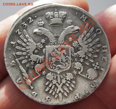 Рубль 1732 год. - IMGP5860.JPG