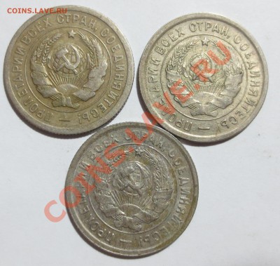 20 коп. 1931,1932 и 1933 гг. с 1 рубля.. - IMG_6340.JPG