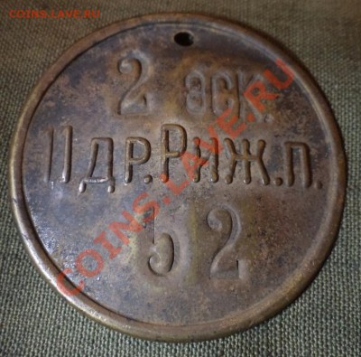 Знаки: фантастика, копии и прочее фуфло. Галерея. - Драгуны-1