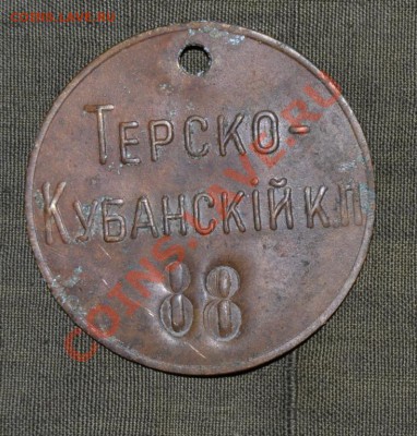 Знаки: фантастика, копии и прочее фуфло. Галерея. - Кубань-1