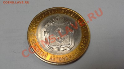 НАО. Ваш вердикт, господа - 20140115_170612