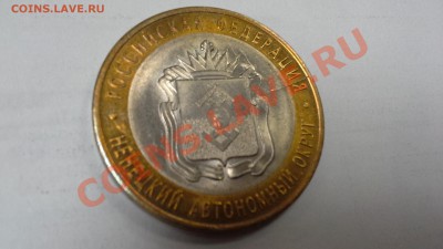 НАО. Ваш вердикт, господа - 20140115_170550
