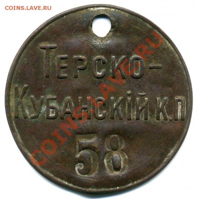 Знаки: фантастика, копии и прочее фуфло. Галерея. - Кубань-ОРИГИНАЛ