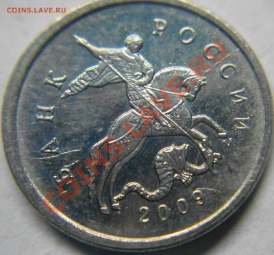 5 коп 2005 М. Не полный раскол до 19.01.04 - 1.5 коп 014.JPG