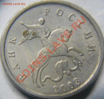 5 коп 2005 М. Не полный раскол до 19.01.04 - 1.5 коп 011.JPG