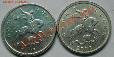 5 коп 2005 М. Не полный раскол до 19.01.04 - 1.5 коп 001.JPG