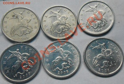 5 коп 2005 М. Не полный раскол до 19.01.04 - 1.5 коп 022.JPG
