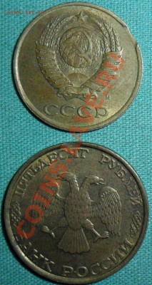 Выкусы.2 монеты.3 коп 1991г,50 руб 1993г. - SAM_9014.JPG