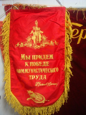 ВыМПЕЛ СССР-Ударник КомТруда_____до 20 января в 21-00 МСК - Вымп.JPG