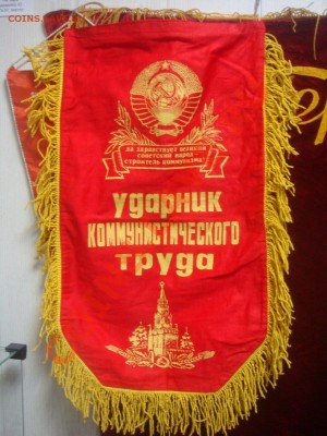 ВыМПЕЛ СССР-Ударник КомТруда_____до 20 января в 21-00 МСК - Вымп1.JPG
