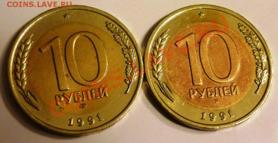 2 монеты 10 рублей 1991 года - P1100864.JPG