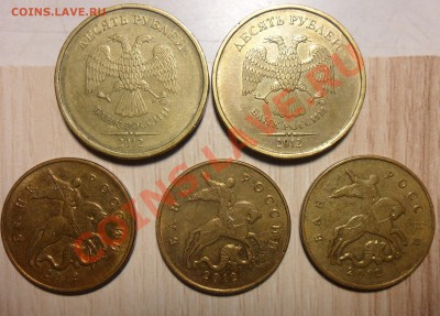 10руб. 2012г.ммд. шт.1.23 и 50коп.2012г.ммд шт1. - 2