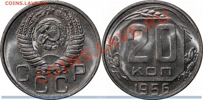 Лот: 10-1956, 15-1952, 20-1955,56. Штемпельные. До 18.01.14 - 20-1956-105-2-1