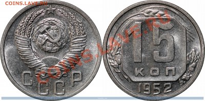 Лот: 10-1956, 15-1952, 20-1955,56. Штемпельные. До 18.01.14 - 15-1952-118-2-2-1
