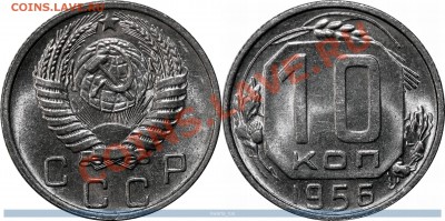 Лот: 10-1956, 15-1952, 20-1955,56. Штемпельные. До 18.01.14 - 10-1956-119-2-2-2-1