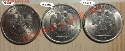 Подборка разновидов 5руб.спмд. - 4