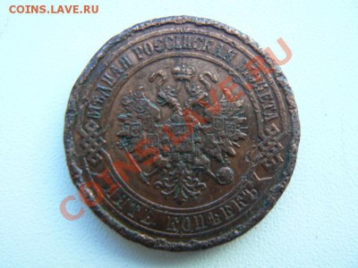 5 коп. 1911год-3шт. до 16.01.14. в 20.00 по Москве. - P1080703.JPG