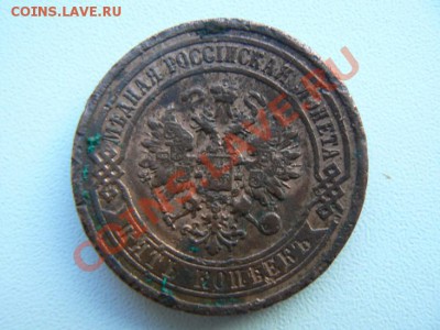 5 коп. 1911год-3шт. до 16.01.14. в 20.00 по Москве. - P1080708.JPG
