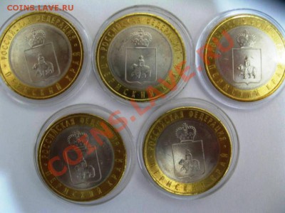 Пермский край фикс 5 шт по 2000 рублей - IMG_4597.JPG