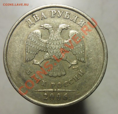 2руб.2006г.спмд. шт1.3Ю.К. или шт2 по А.С. - 6