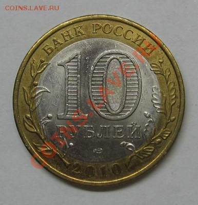 Юбилейные 1,2,5,10 руб мешковые и оборотные - IMG_0547