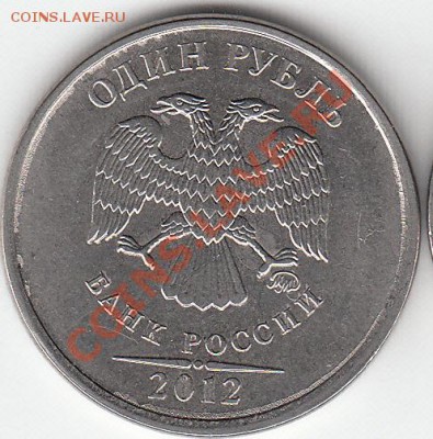 1 рубль 1997 г. ММД.  шт. 1.2Б? - IMG_0001_NEW_NEW