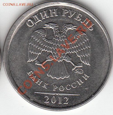 1 рубль 1997 г. ММД.  шт. 1.2Б? - IMG_0001_NEW_NEW_0001