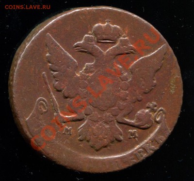 5 копеек 1759 мм предпродажная оценка - 5к1759мм_2