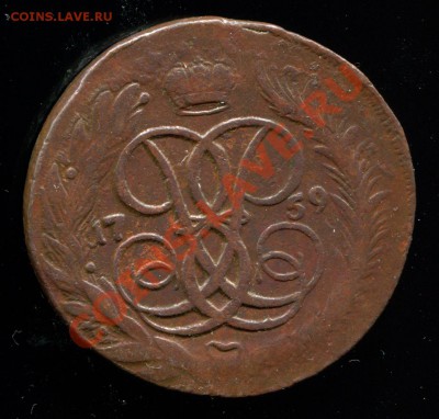 5 копеек 1759 мм предпродажная оценка - 5к1759мм_1