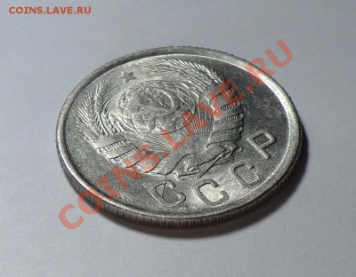 15 копеек 1943 до 16.01.14. - CIMG1459.JPG