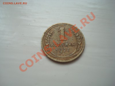 1 к. 1927 до 21.01.14 - DSC08467.JPG