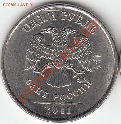 1 рубль 1997 г. ММД.  шт. 1.2Б? - IMG_0001_NEW_NEW