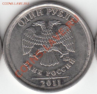 1 рубль 1997 г. ММД.  шт. 1.2Б? - IMG_0001_NEW_NEW_0001