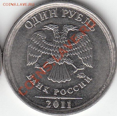 1 рубль 1997 г. ММД.  шт. 1.2Б? - IMG_0001_NEW_NEW_0002