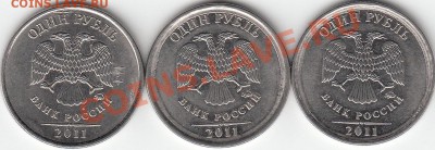 1 рубль 1997 г. ММД.  шт. 1.2Б? - IMG_0001_NEW