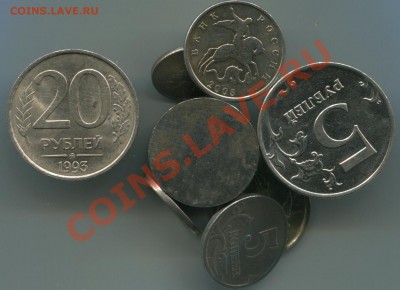 20р 1993г ммд немагнит (редкая). 21.01.14 22-00 - немагнит