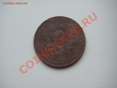 5 копеек 1924 - 003.JPG