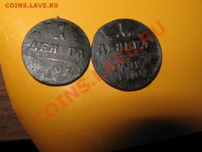 2 деньги П 1. Разный размер. - 009.JPG