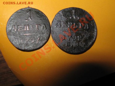 2 деньги П 1. Разный размер. - 010.JPG