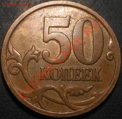 1р 2009г(магнит)-Разновид! До 17.01.2014г! - DSCN5304