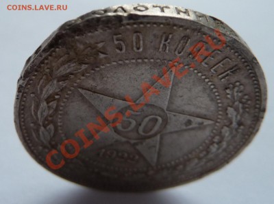 5 копеек 1813,1824,1834 серебро до 16.1.14 (22.00 по Москве) - 50 коп_гурт