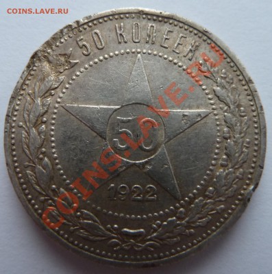 5 копеек 1813,1824,1834 серебро до 16.1.14 (22.00 по Москве) - 50 коп22_рев