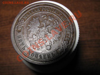5 коп.1872г.ЕМ до 18.01.2014г. 22-00 мск - 013.JPG