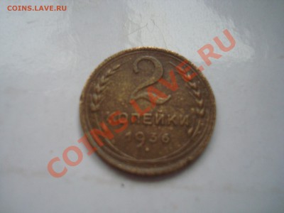 2 к. 1936 до 21.01.14 - DSC08276.JPG